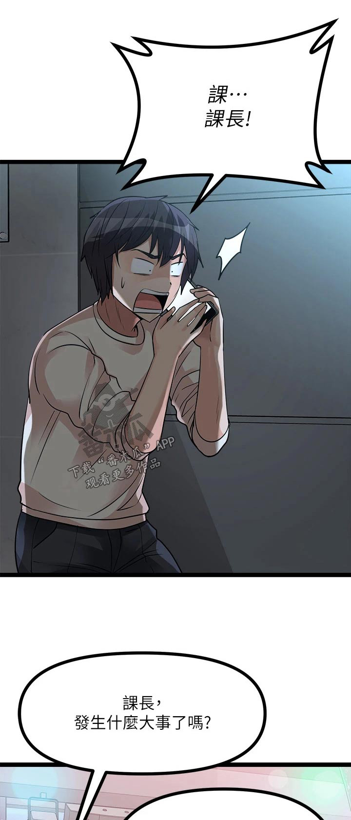 万能拍卖漫画,第34章：有人1图