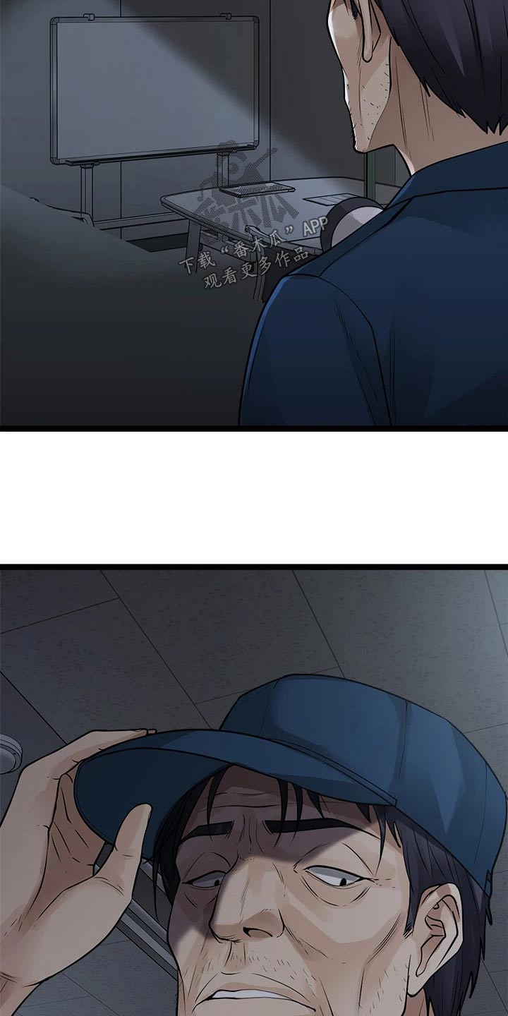 万能拍卖漫画,第35章：差一点1图