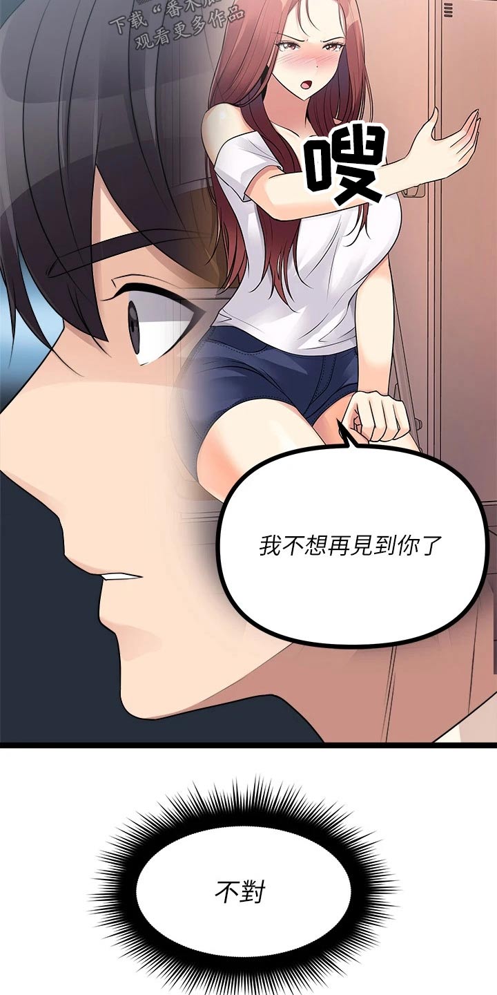 万能拍卖漫画,第52章：勇气2图