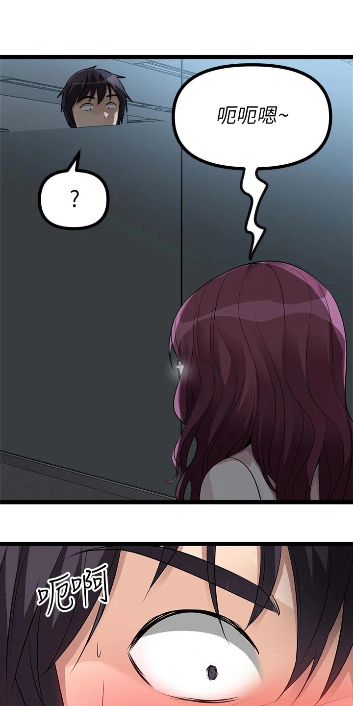 万能拍卖漫画,第34章：有人2图