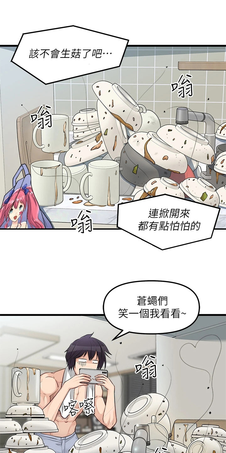 万能拍卖漫画,第2章：应征2图