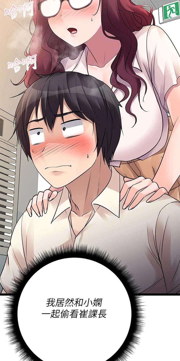 万能拍卖漫画,第45章：偷听1图