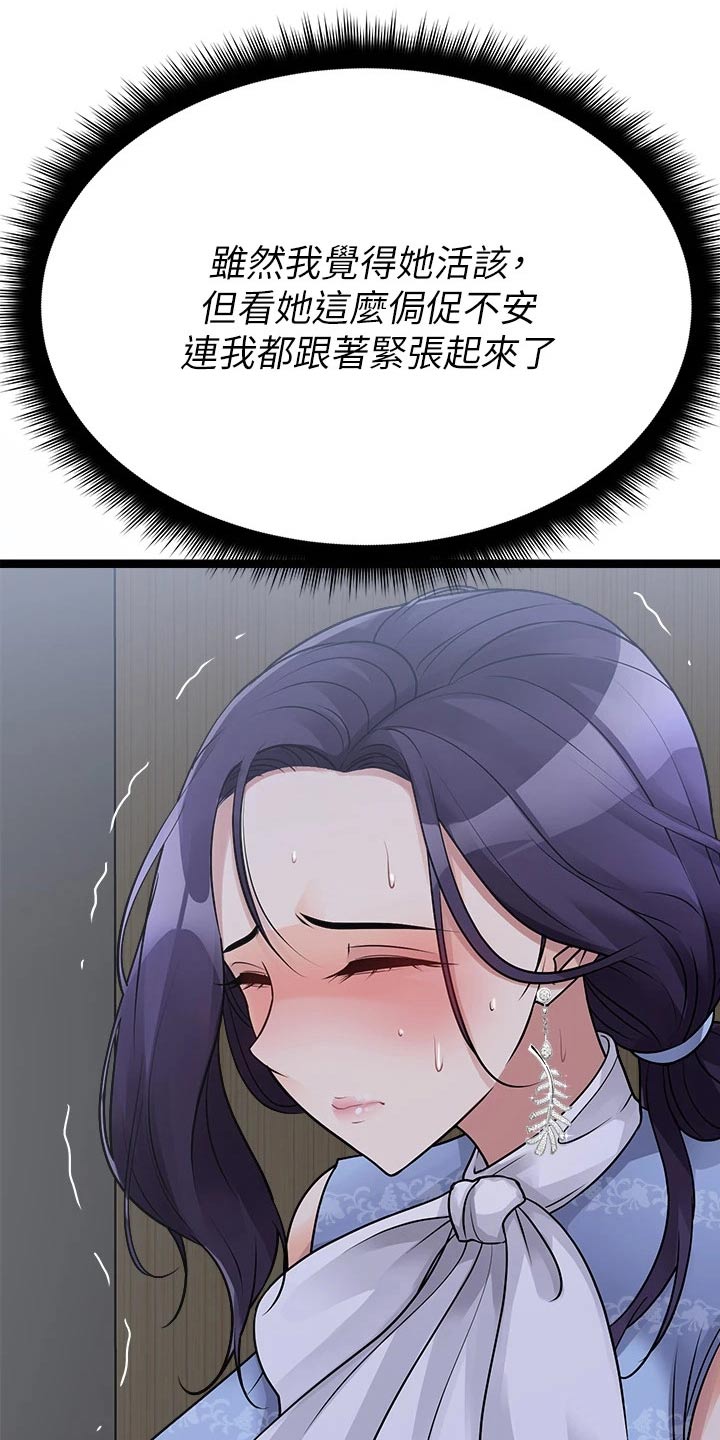 万能拍卖漫画,第47章：尿急2图