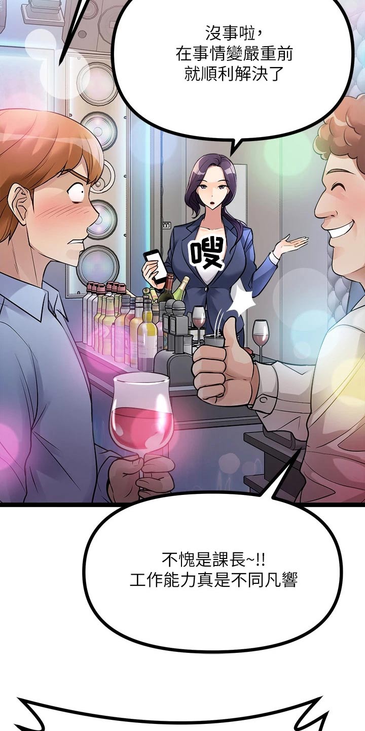 万能拍卖漫画,第34章：有人2图
