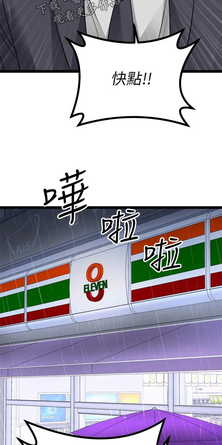 万能拍卖漫画,第40章：喝一杯2图