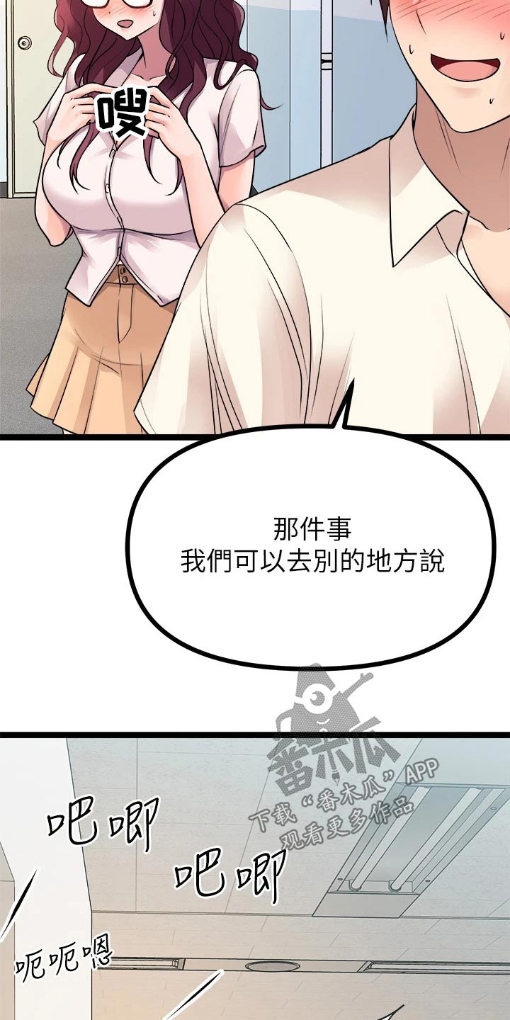 万能拍卖漫画,第45章：偷听2图