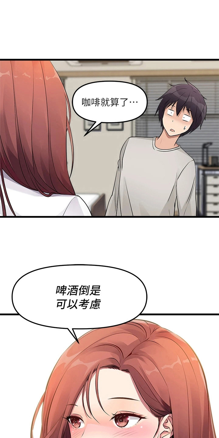 万能拍卖漫画,第5章：喝一杯1图
