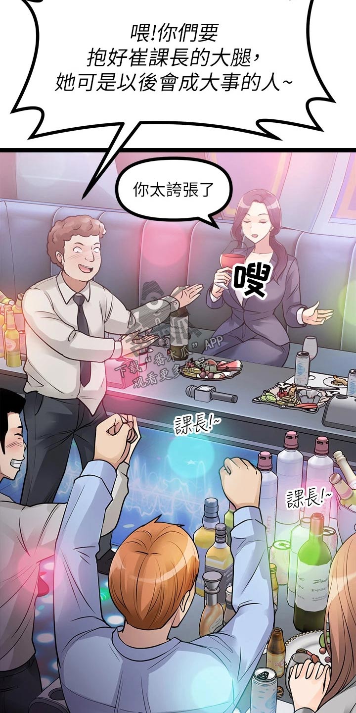 万能拍卖漫画,第34章：有人1图