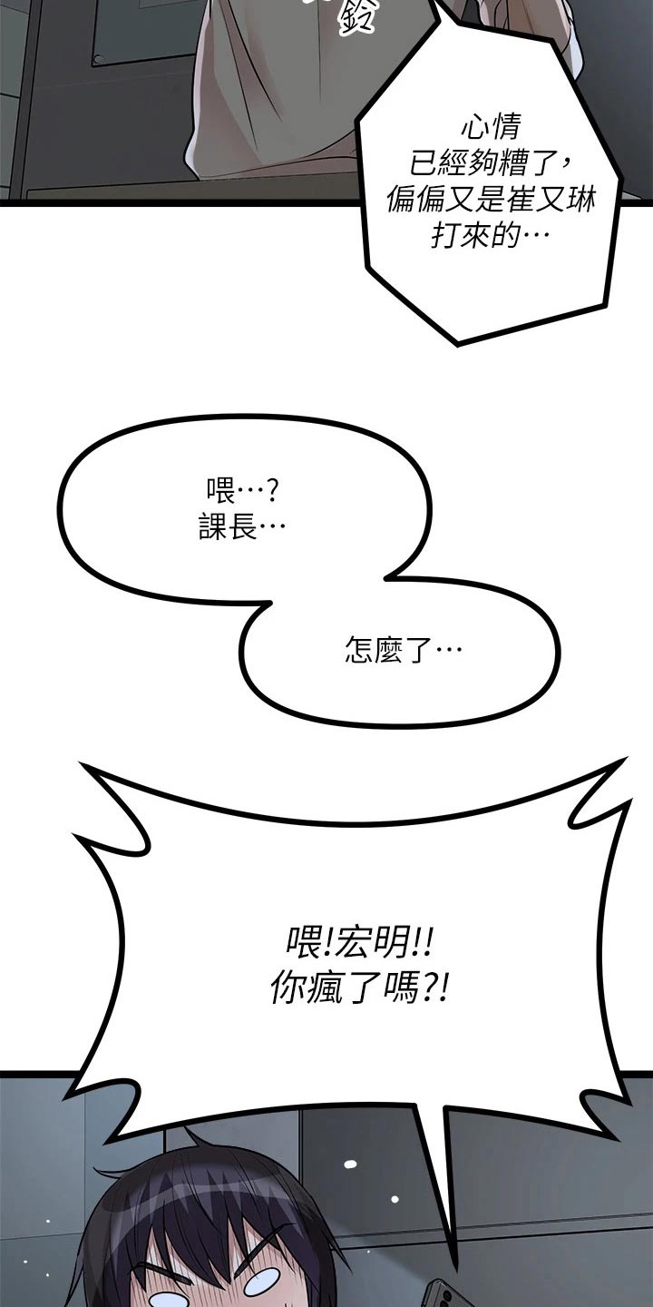 万能拍卖漫画,第33章：解雇2图