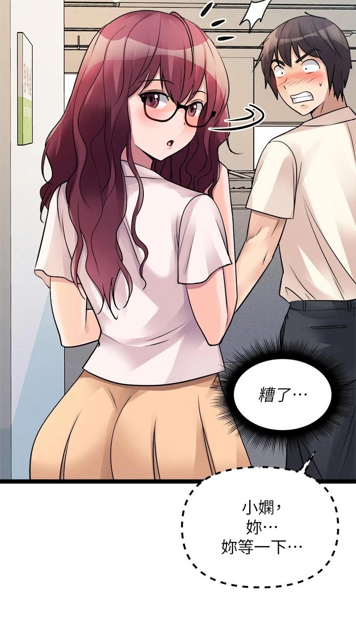 万能拍卖漫画,第45章：偷听1图