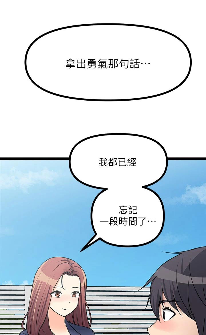 万能拍卖漫画,第53章：故意1图