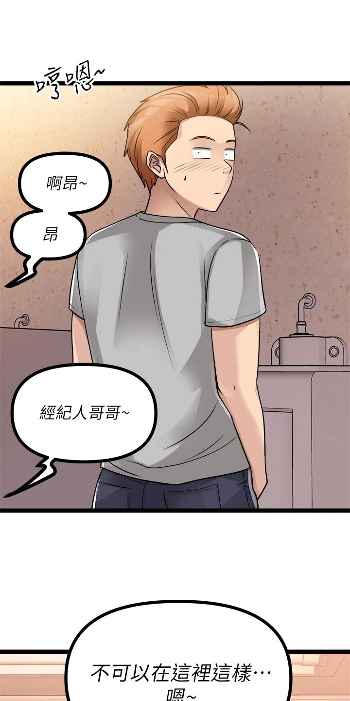 万能拍卖漫画,第39章：不是那种人1图