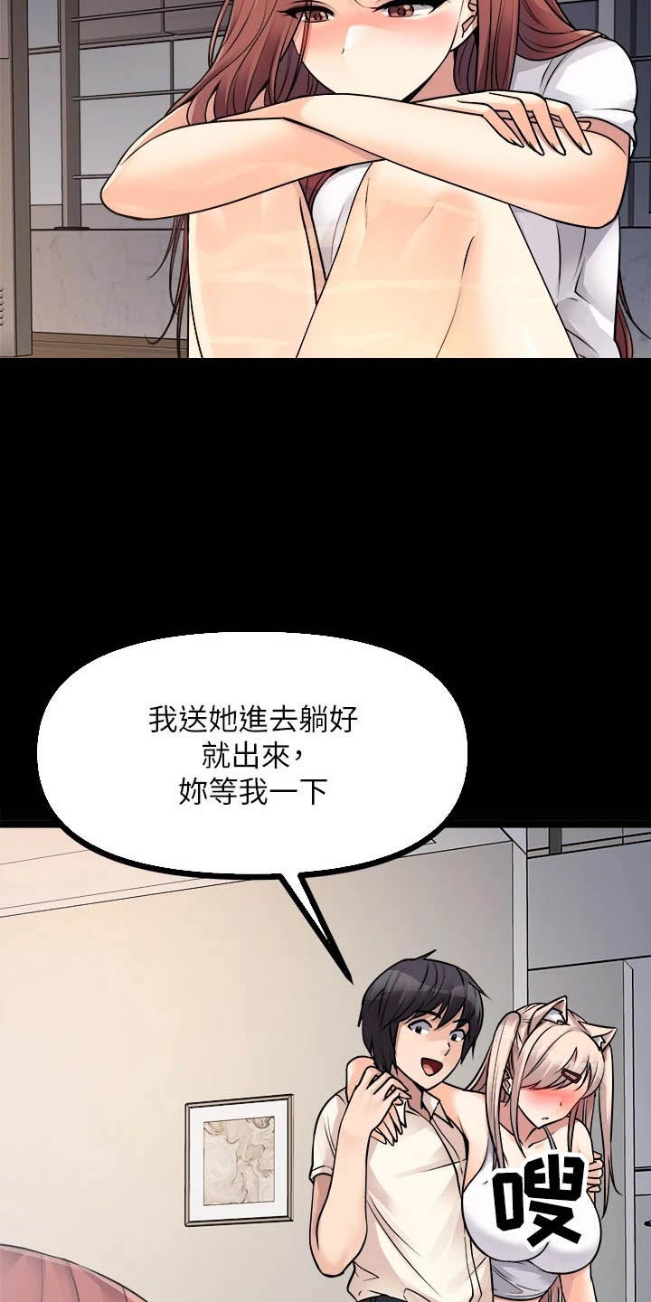 万能拍卖漫画,第55章：误会了1图