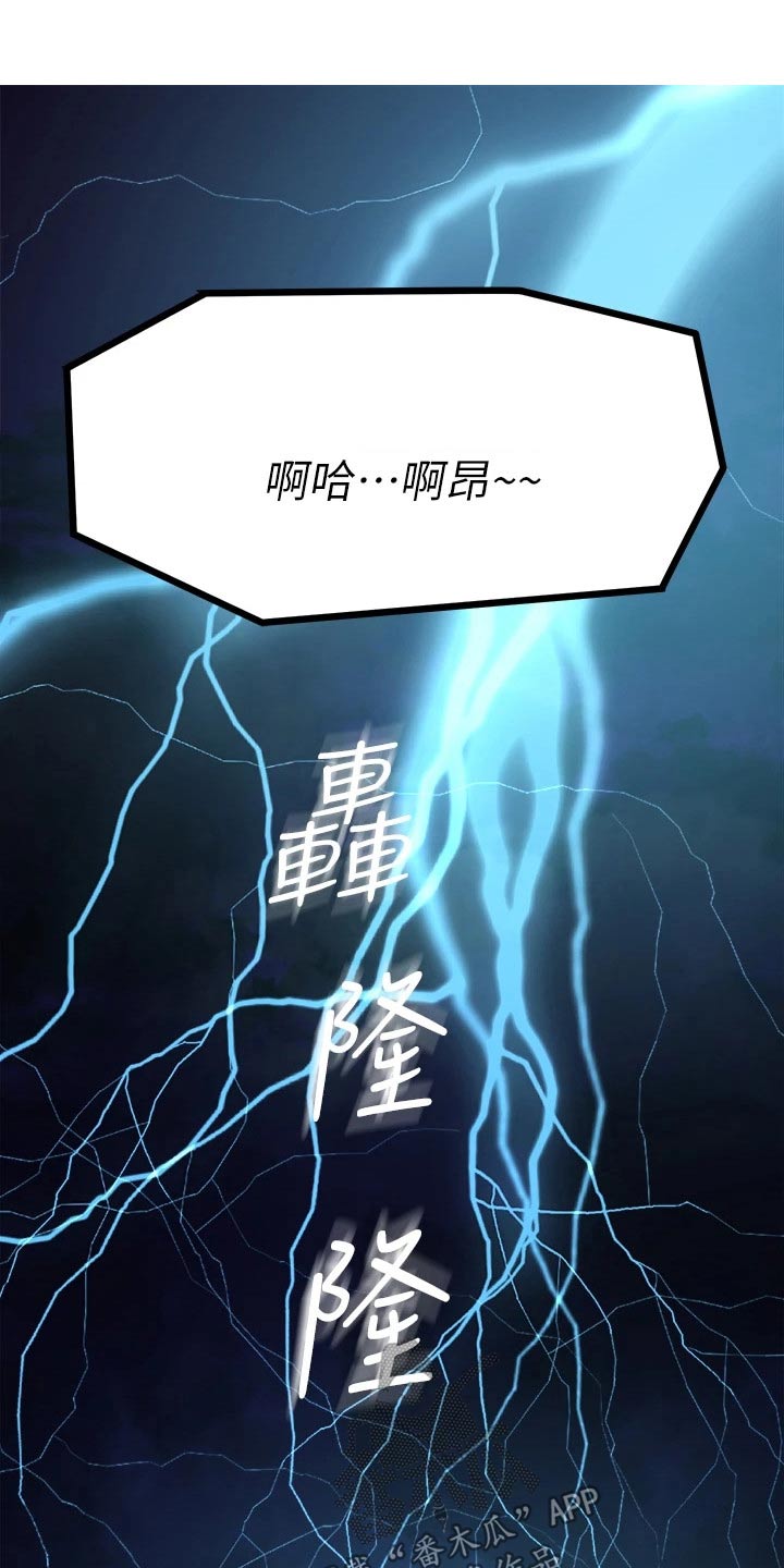 万能拍卖漫画,第37章：有人1图