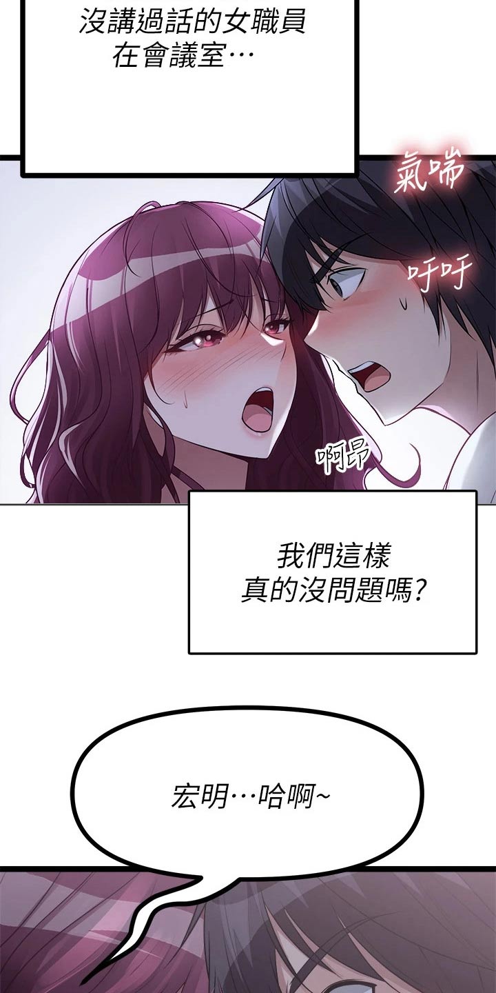 万能拍卖漫画,第37章：有人2图
