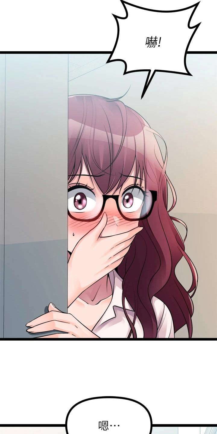 万能拍卖漫画,第45章：偷听1图