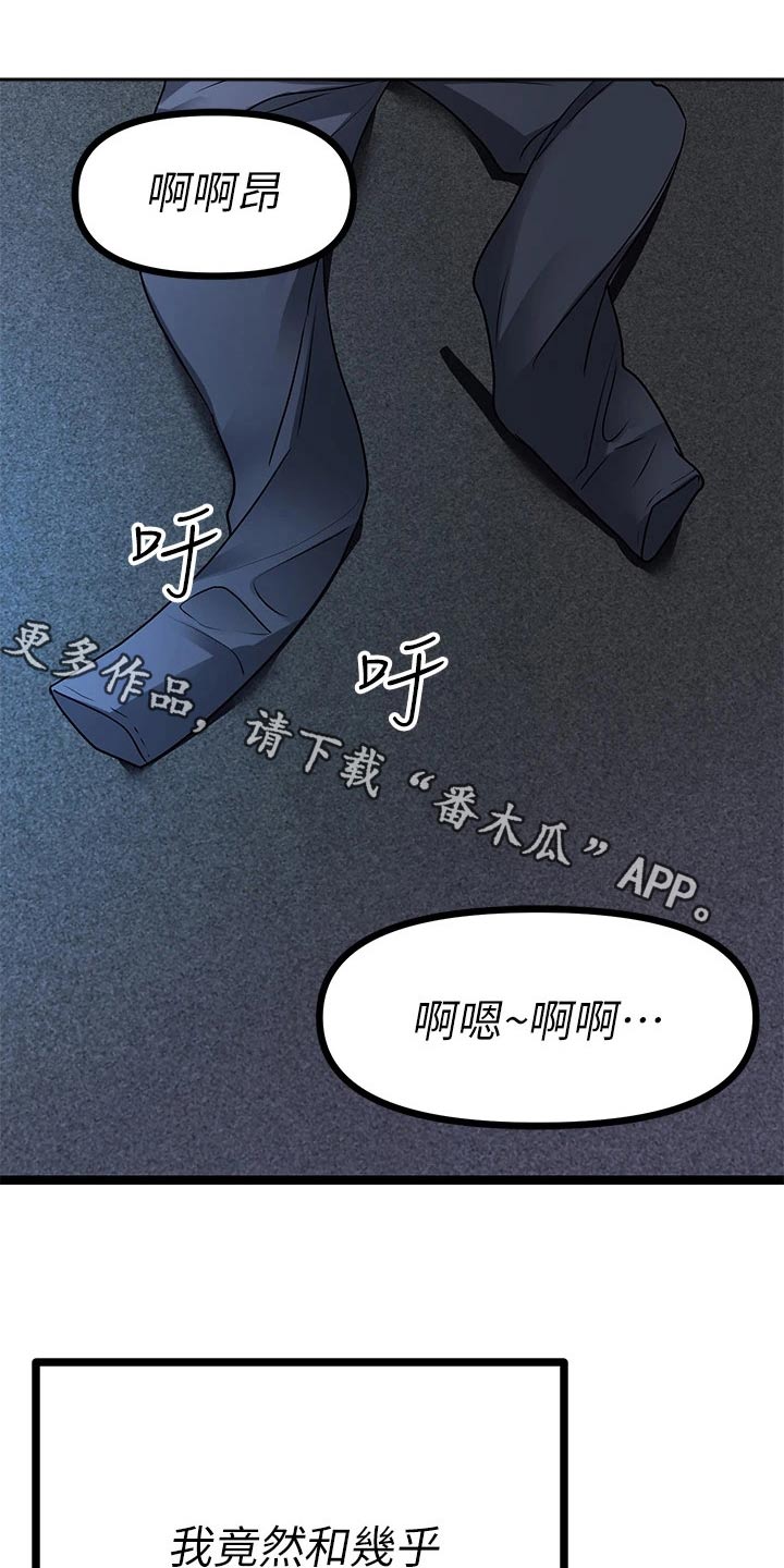 万能拍卖漫画,第37章：有人1图