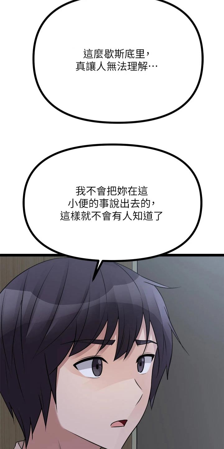万能拍卖漫画,第48章：公平2图