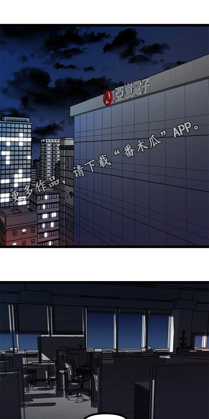 万能拍卖漫画,第27章：解雇1图