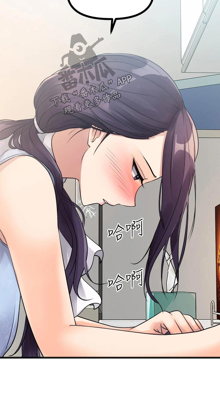 万能拍卖漫画,第45章：偷听2图