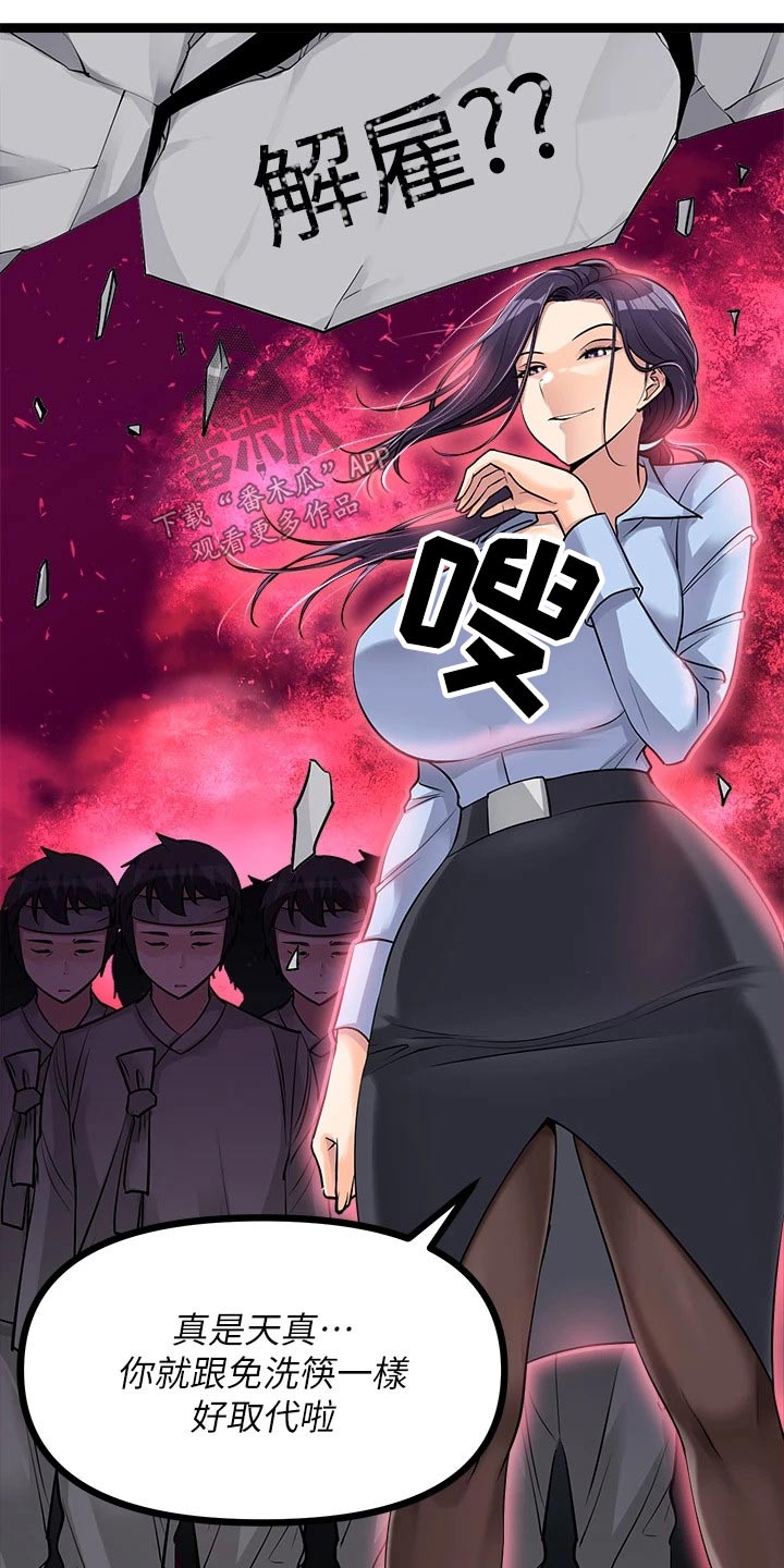 万能拍卖漫画,第34章：有人2图