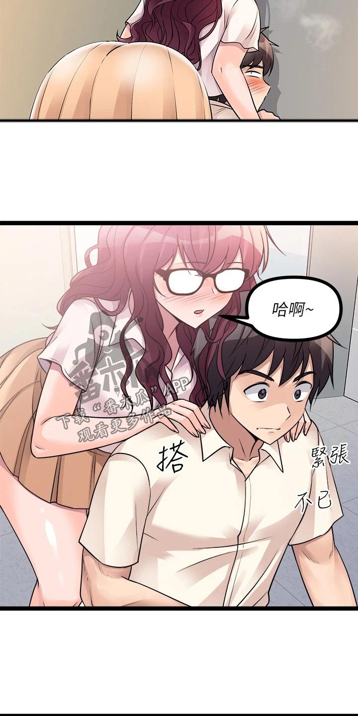 万能拍卖漫画,第45章：偷听1图