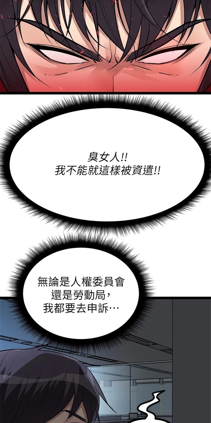 万能拍卖漫画,第34章：有人2图