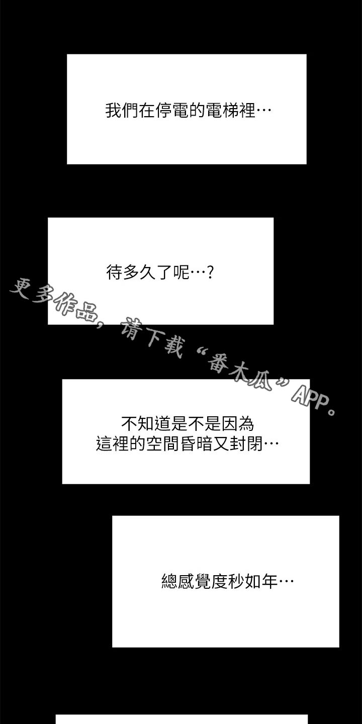 万能拍卖漫画,第47章：尿急1图