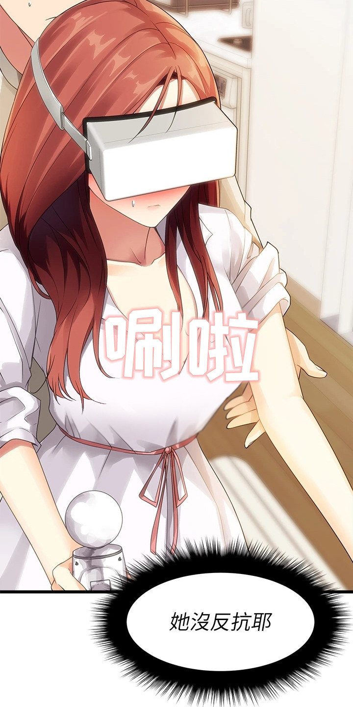 万能拍卖漫画,第7章：吓到了2图
