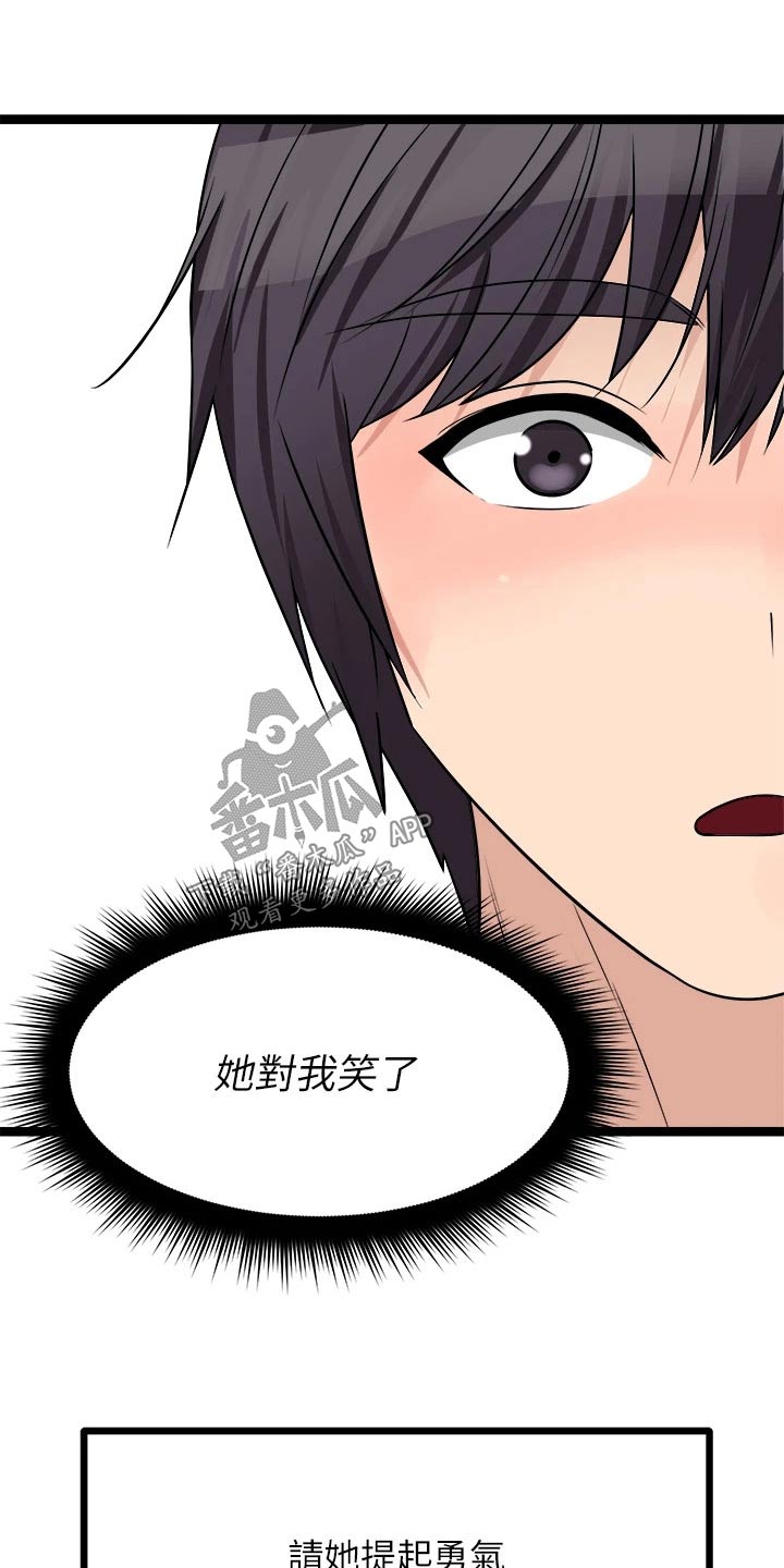 万能拍卖漫画,第53章：故意2图