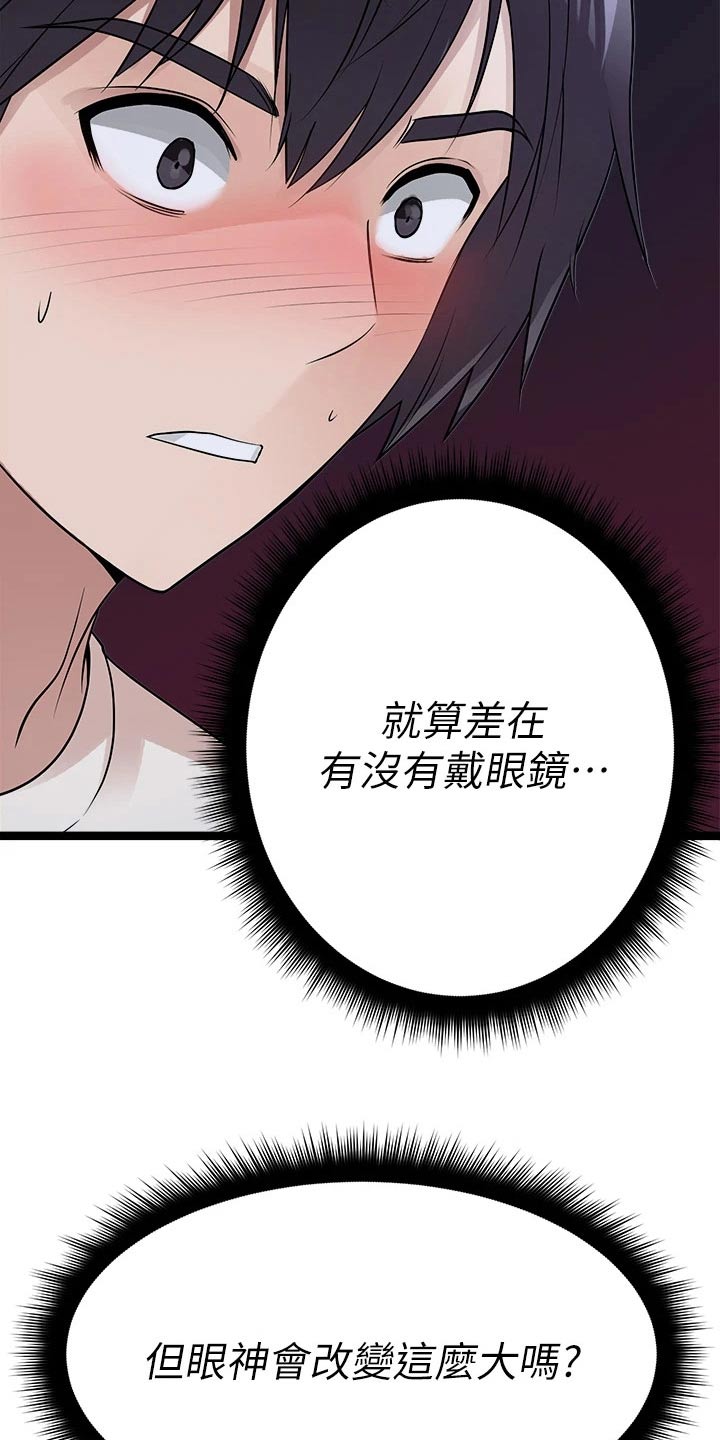 万能拍卖漫画,第37章：有人2图