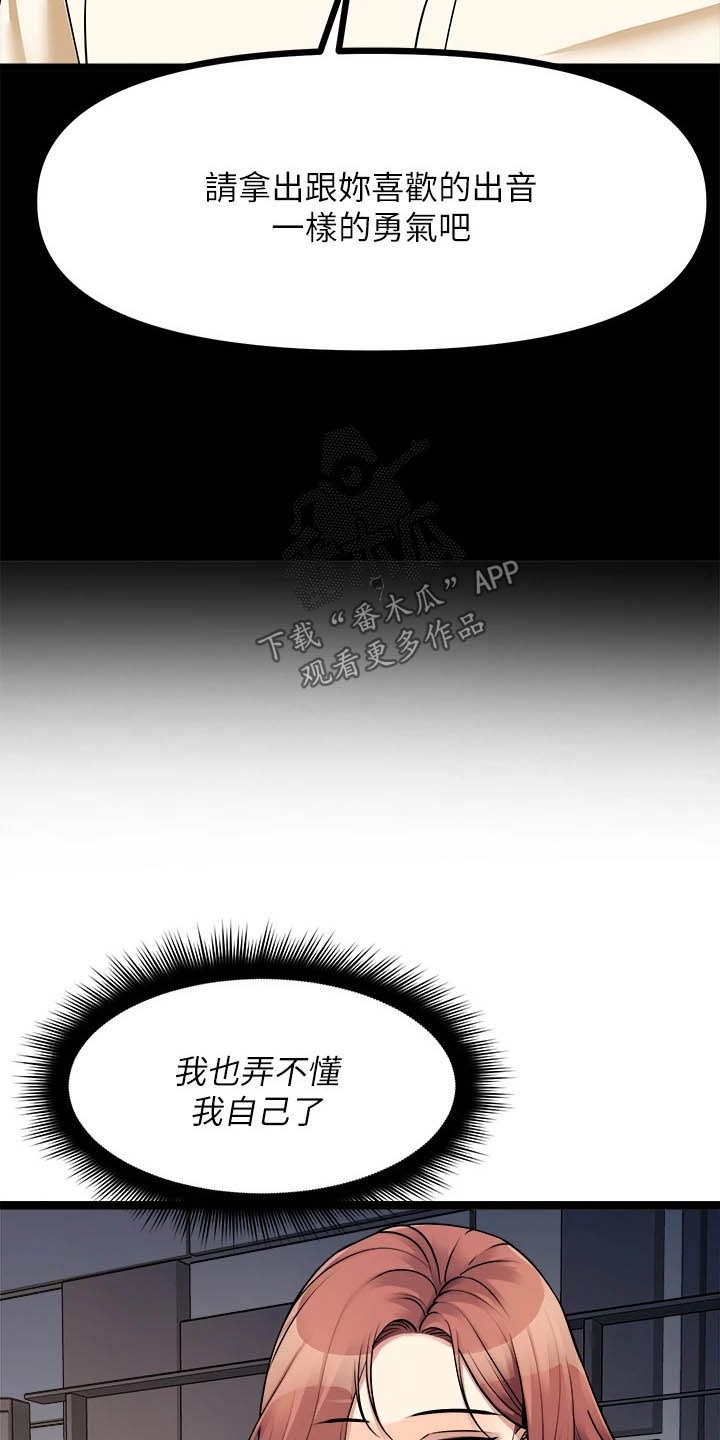 万能拍卖漫画,第55章：误会了2图