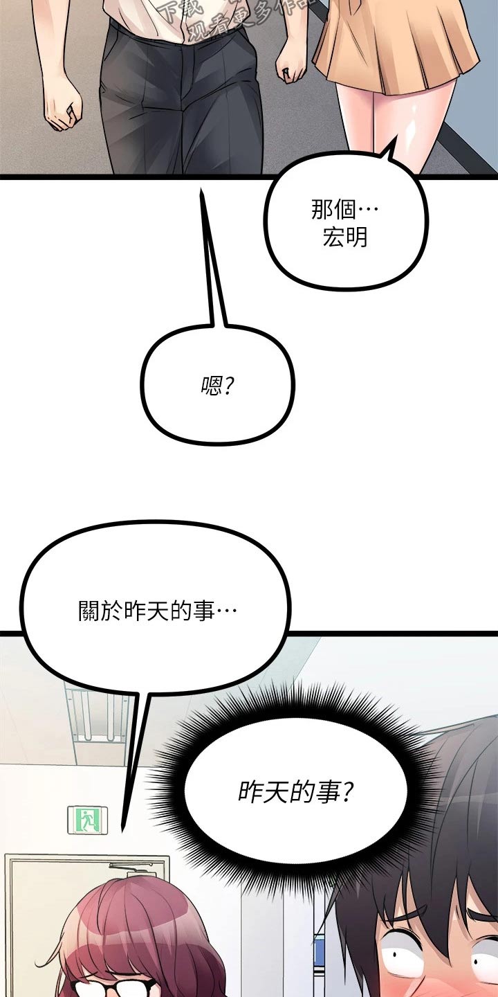万能拍卖漫画,第45章：偷听1图