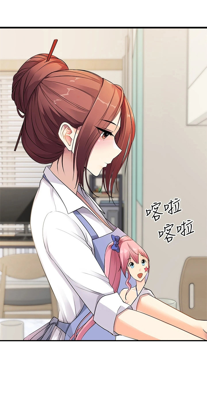 万能拍卖漫画,第4章：洗碗1图
