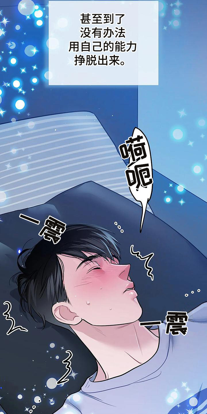 牛奶和奶油一起吃会拉肚子吗漫画,第12章：陷入其中2图