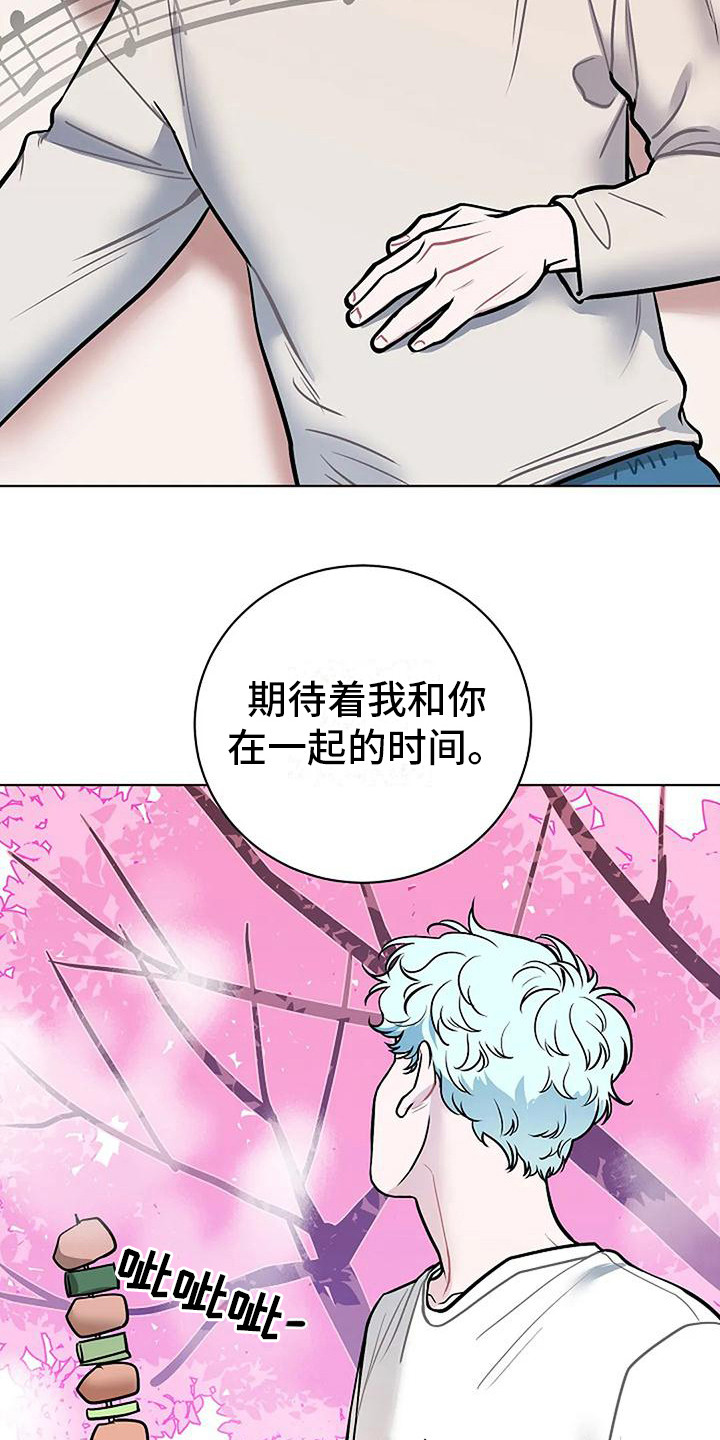 牛奶和奶油可以做什么巧克力漫画,第22章：心意（完结）1图