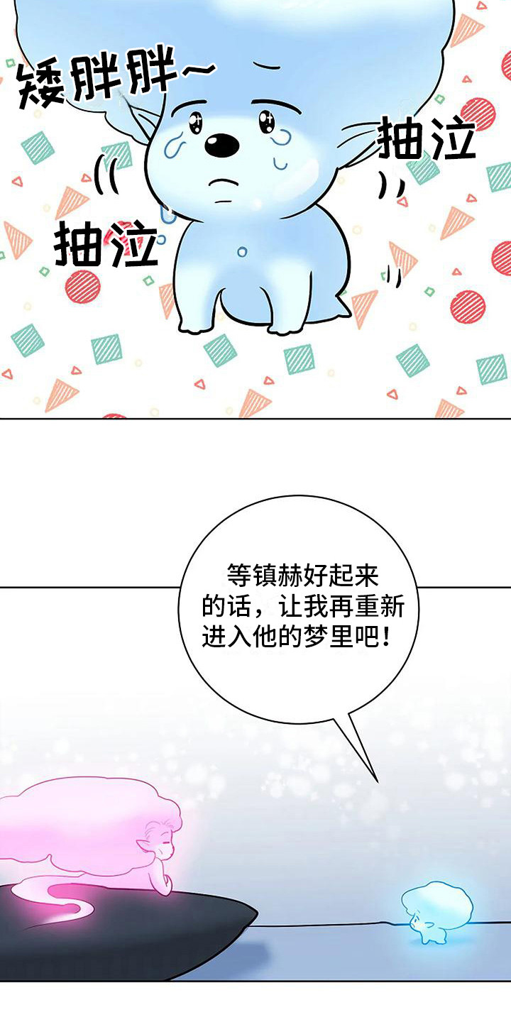 牛奶和奶油做奶酪有什么区别漫画,第14章：巫师堂1图