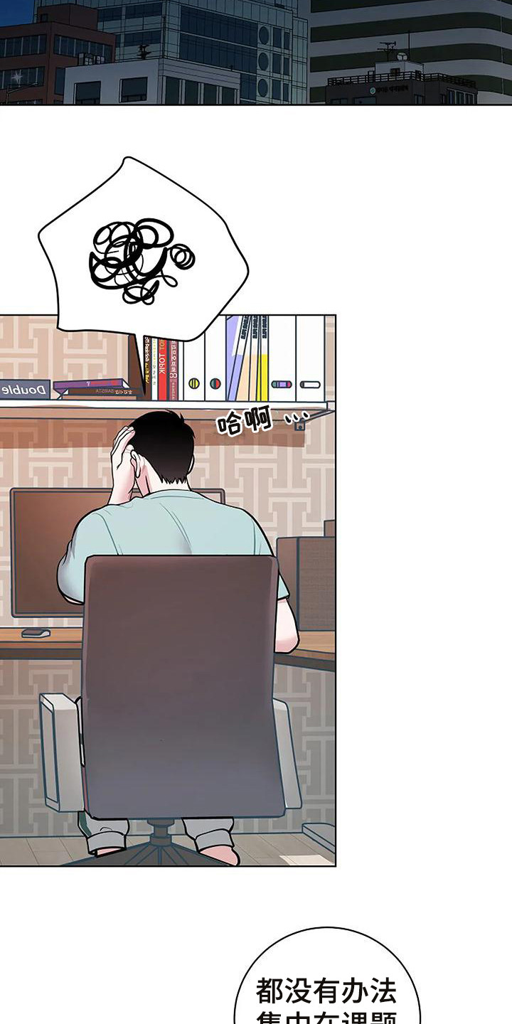 牛奶和奶油一起吃会拉肚子吗漫画,第8章：没有精神2图