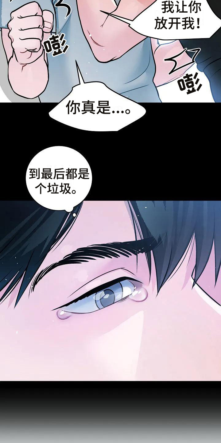 牛奶和奶油制作奶盖漫画,第4章：出谋划策  2图