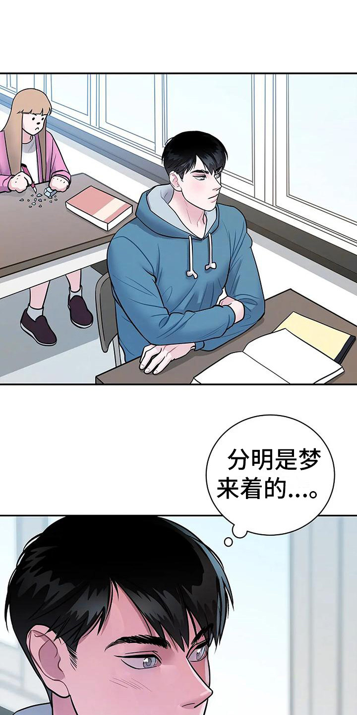 牛奶和奶油一起吃会拉肚子吗漫画,第5章：很不真实2图