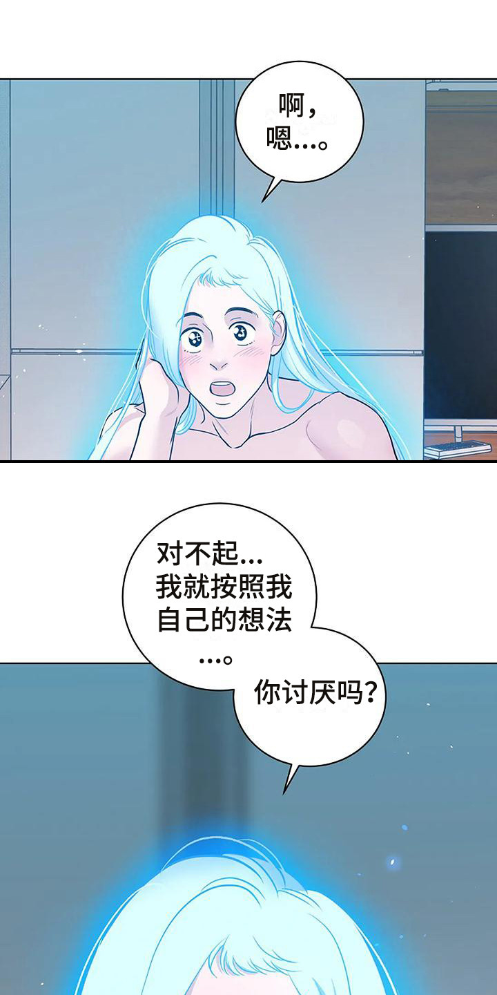 牛奶和奶油冰激凌做法漫画,第9章：很着急1图