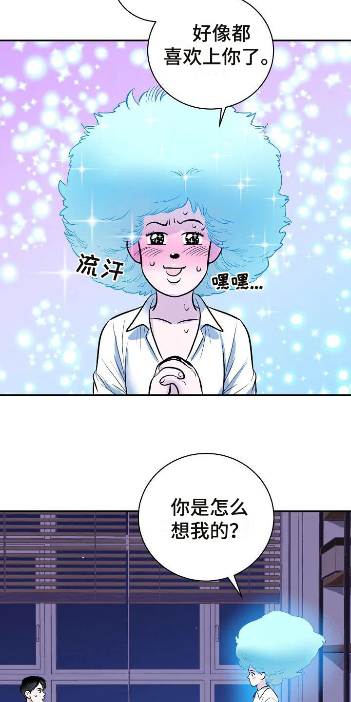 牛奶和奶油可以一起吃吗漫画,第3章：梦境2图