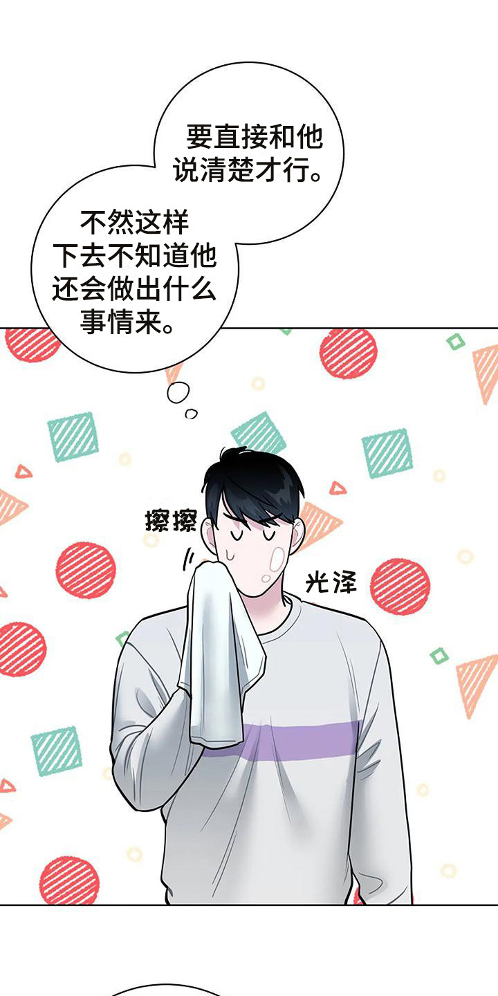 牛奶和奶粉有什么区别哪个更好漫画,第17章：郑重宣告1图