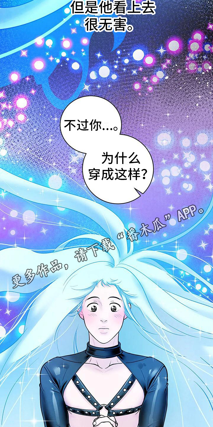 牛奶和奶油的比例是多少漫画,第6章：靠近一步2图