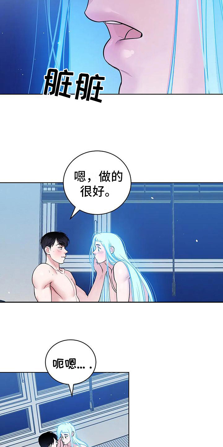 牛奶和奶油一起吃会拉肚子吗漫画,第9章：很着急2图