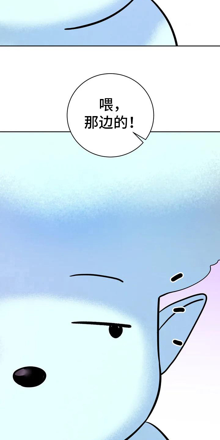 牛奶和奶油可以一起吃吗漫画,第2章：感知1图
