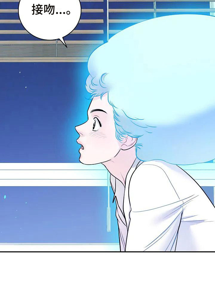 牛奶和奶油可以一起吃吗漫画,第3章：梦境2图