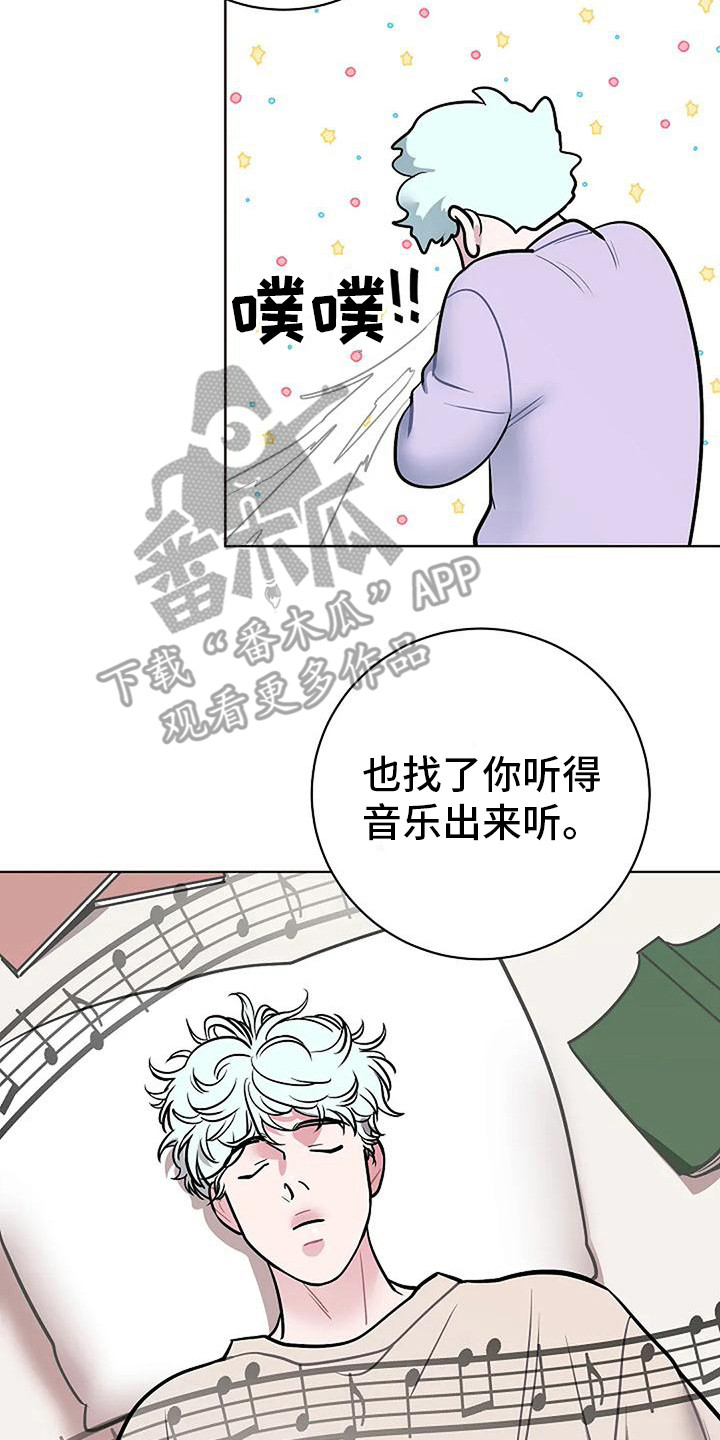 牛奶和奶油漫画,第22章：心意（完结）2图