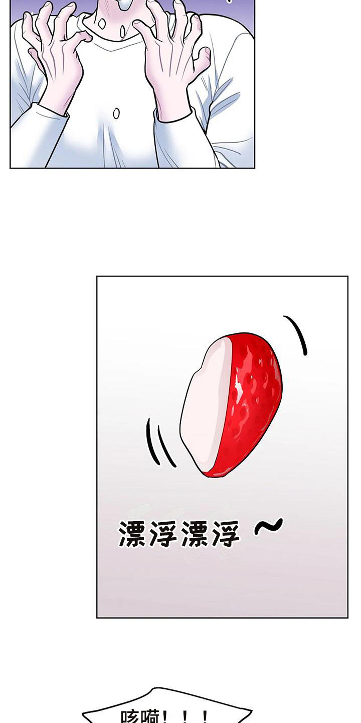 牛奶和奶油混合后为什么打发不起来漫画,第16章：闹腾1图