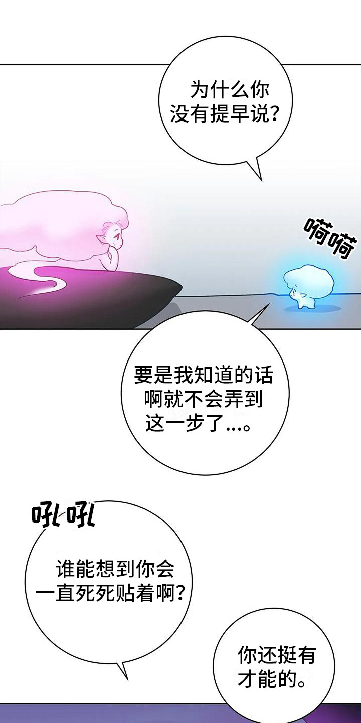 牛奶和奶油做奶酪有什么区别漫画,第14章：巫师堂1图